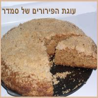 Low Fat Crumbs Cake (Kosher-Dairy)_image