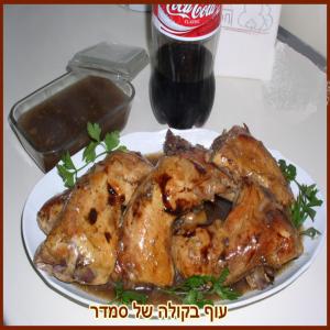 Low Fat Chicken in Coke Gravy (Kosher-Meat) image