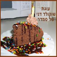 Rich Low Fat Chocolate Cake (Kosher-Dairy)_image