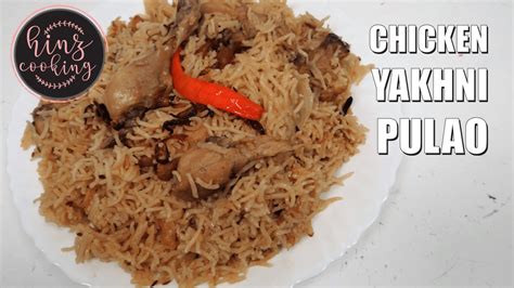 chicken-pulao-hinz-cooking image