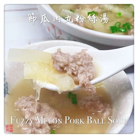 fuzzy-melon-pork-ball-soup-節瓜肉丸粉絲湯-auntie image