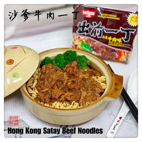 hong-kong-satay-beef-noodles-沙爹牛肉麵-auntie image