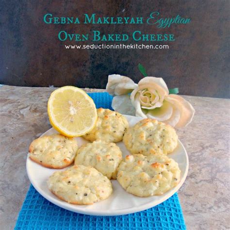 gebna-makleyah-egyptian-oven-baked-cheese image