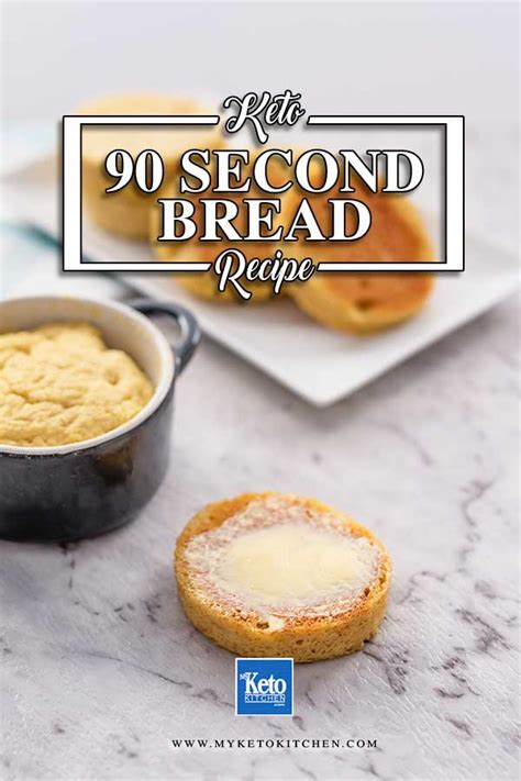 90-second-quick-bread-recipe-english-muffin-my image