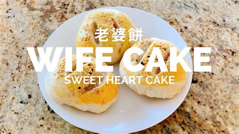 how-to-make-chinese-wife-cake-老婆餅-youtube image