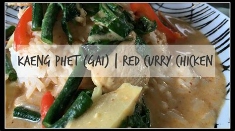 how-to-make-kaeng-phet-gai-red-curry-chicken image