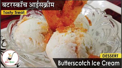butterscotch-ice-cream-leelas image