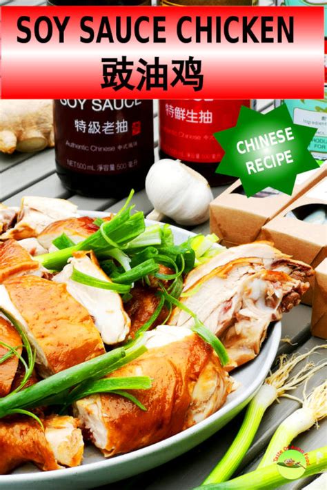 soy-sauce-chicken-recipe-豉油鸡-how-to-cook-easy image