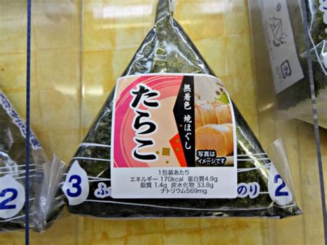 the-best-japanese-onigiri-flavors-ranked-spoon image