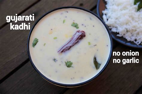 gujarati-kadhi-recipe-gujrati-kadhi-how-to-make image