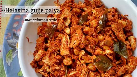 gujje-sukka-mangalorean-side-dish-halasina-kayi image