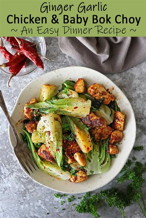 easy-chicken-baby-bok-choy-recipe-savory-spin image