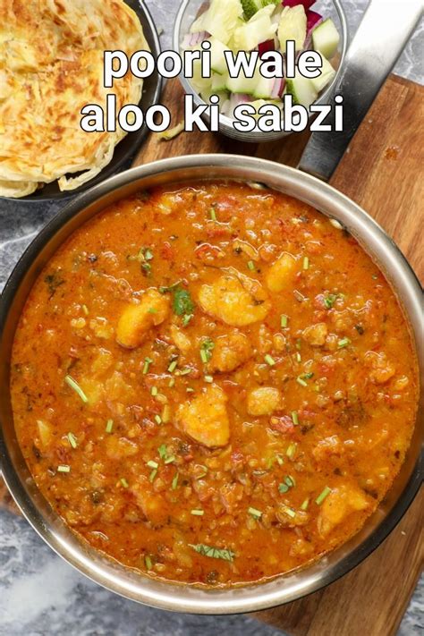 aloo-sabzi-for-puri-recipe-of-puri-bhaji-poori-potato image