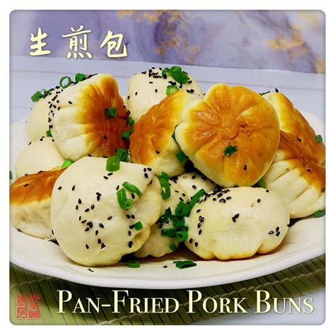pan-fried-pork-buns-生煎包-auntie-emilys-kitchen image