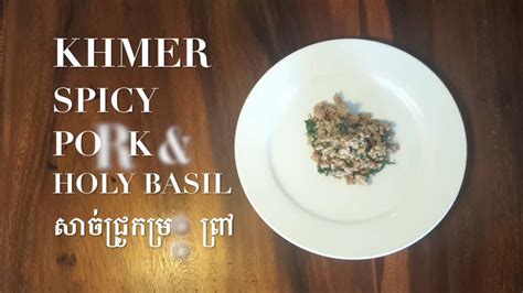 how-to-make-khmer-stir-fried-spicy-pork-holy-basil image