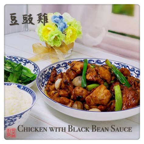 chicken-with-black-bean-sauce-豆豉雞-auntie-emilys image