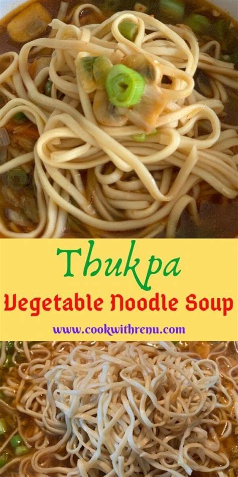 thukpa-vegetable-noodle-soup-cook-with-renu image