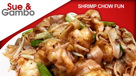 shrimp-chow-fun-sueandgambocom image