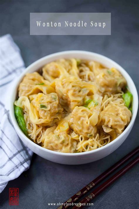 wonton-noodle-soup-雲吞麵-oh-my-food image