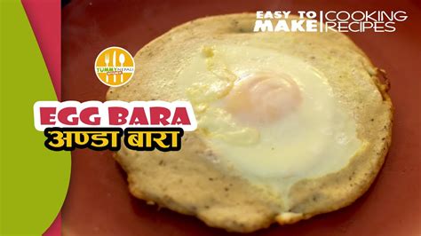newari-food-how-to-make-bara-nepali-food image