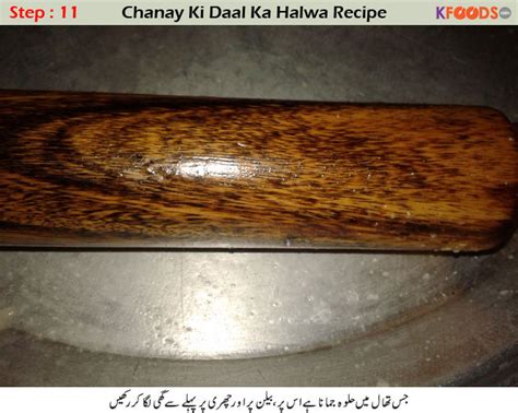 how-to-make-chanay-ki-daal-ka-halwa-step-by-step image