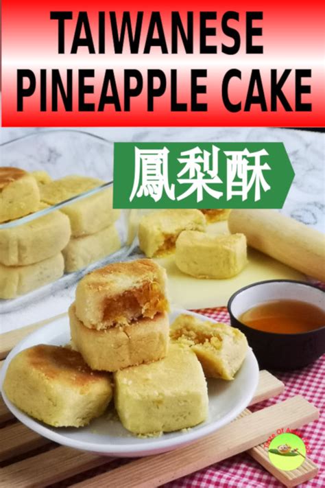 taiwanese-pineapple-cake-鳳梨酥-how-to-make-it-from image