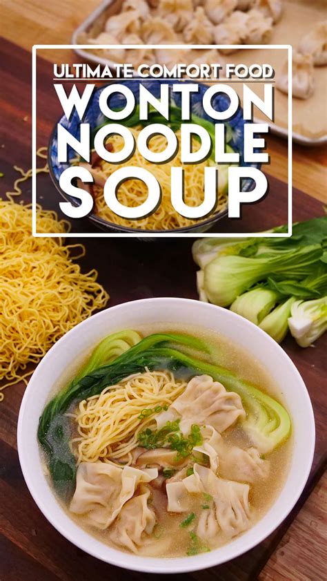 wonton-noodle-soup-recipe-video-seonkyoung image