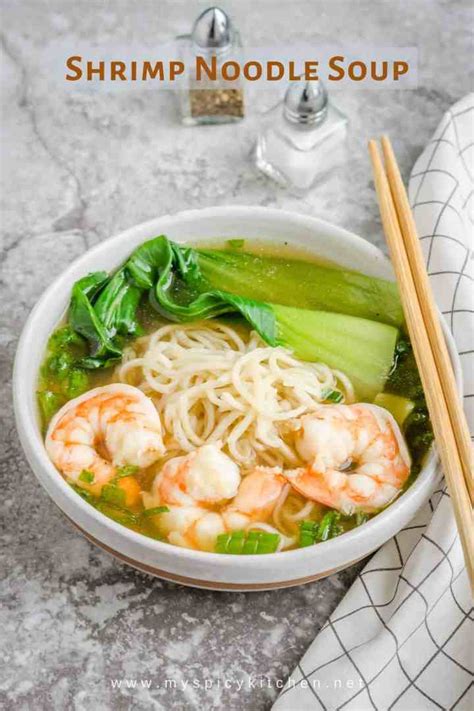 easy-shrimp-noodle-soup-chinese-style-myspicykitchen image