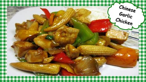 how-to-make-chinese-garlic-chicken-youtube image