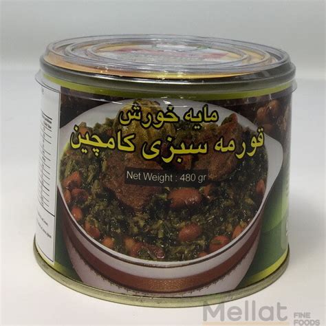 ghormeh-sabzi-mellat-fine-foods image