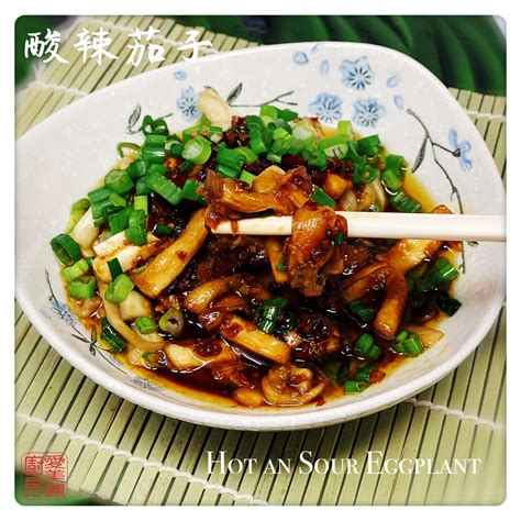 hot-and-sour-eggplant-酸辣茄子-auntie-emilys-kitchen image