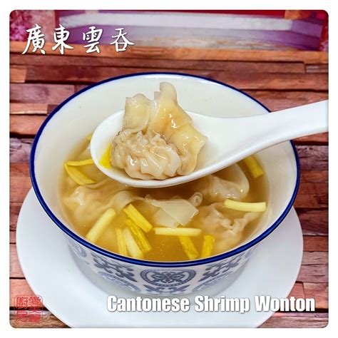 cantonese-wonton-noodles-廣東雲吞麵-auntie image