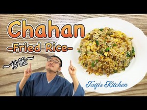 how-to-cook-chicken-chahan-chicken-fried-rice-炒 image
