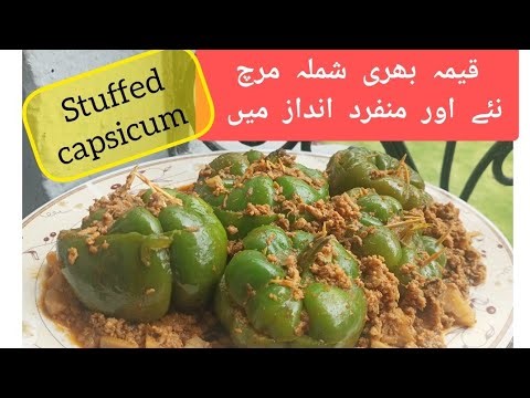 stuffed-capsicum-recipe-keema-bhari-shimla-mirch image