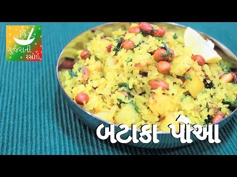 bataka-paua-recipe-recipes-in-gujarati-gujarati image
