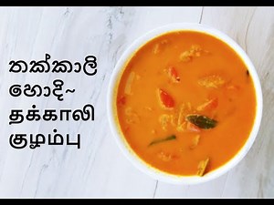 31-sri-lankan-tomato-curry-youtube image