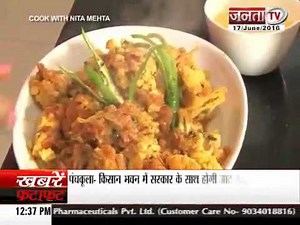 dum-ki-phool-gobhi-recipe-by-nita-mehta-youtube image