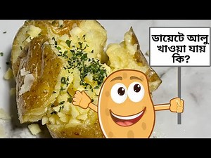 বল-jacket-potato-oven-baked-potato-easy image